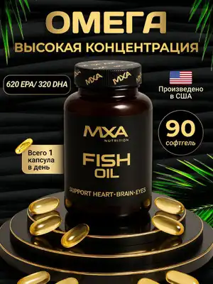 Омега-3